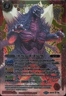 スペースゴジラ