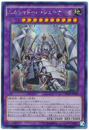 SE)アジア版)エルシャドール･シェキナーガ)(シークレットレア)/NECH-JP049)