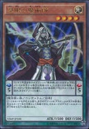 UR)慧眼の魔術師)(ウルトラレア)/VJMP-JP100)