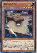 N)応戦するG(共通))(ノーマル)/46502744)