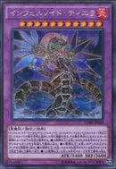 SE)インフェルノイド･ティエラ)(シークレットレア)/CORE-JP049)