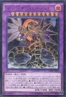 AR)インフェルノイド･ティエラ)(アルティメットレア)/CORE-JP049)