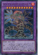 UR)インフェルノイド･ティエラ)(ウルトラレア)/CORE-JP049)