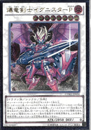 AR)爆竜剣士イグニスターP)(アルティメットレア)/CORE-JP050)