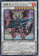 UR)爆竜剣士イグニスターP)(ウルトラレア)/CORE-JP050)