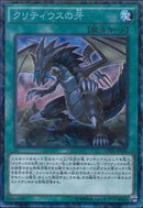 CR)クリティウスの牙)(コレクターズレア)/CPD1-JP006)