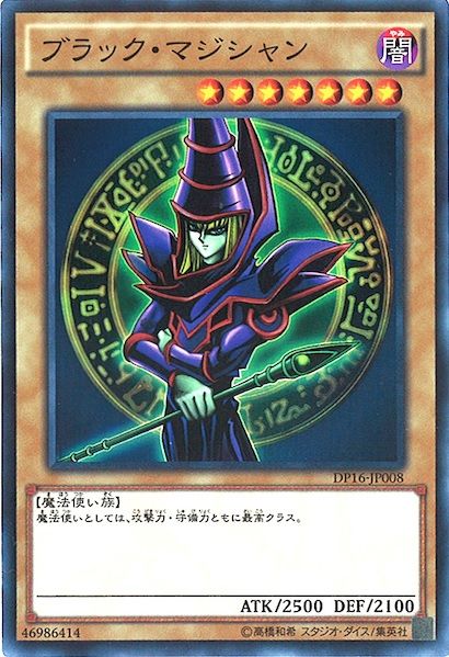 SR)右手杖)ブラック･マジシャン)(スーパーレア)/DP16-JP008)