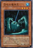 N)沼地の魔神王(共通))(ノーマル)/79109599)