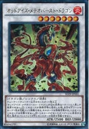 UR)オッドアイズ･メテオバースト･ドラゴン)(ウルトラレア)/SD29-JP041)