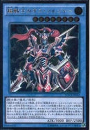 AR)超戦士カオス･ソルジャー)(アルティメットレア)/DOCS-JP042)