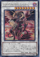 UR)レッド･デーモンズ･ドラゴン･スカーライト)(ウルトラレア)/DOCS-JP046)