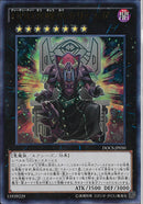 UR)DDD双暁王カリ･ユガ)(ウルトラレア)/DOCS-JP050)