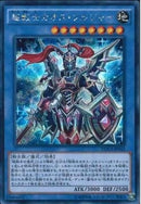 SE)超戦士カオス･ソルジャー)(シークレットレア)/DOCS-JP042)