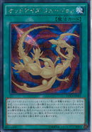 SE)オッドアイズ･フュージョン)(シークレットレア)/DOCS-JP063)