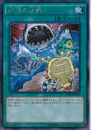 SE)苦渋の決断)(シークレットレア)/DOCS-JP065)