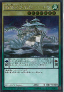 EXS)輝銀の天空船-レオ号)(エクストラシークレットレア)/EP15-JP079)