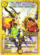 時の革命 ミラダンテ(DMR18 L1/L2)