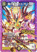 魔の革命 デス・ザ・ロスト(DMR18 L2/L2)