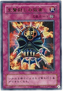 UR)生贄封じの仮面)(ウルトラレア)/SM-17)