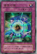 UR)精霊の鏡)(ウルトラレア)/L3-02)