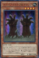 UR)ゴゴゴアリステラ&デクシア)(ウルトラレア)/VJMP-JP102)