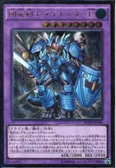 AR)剛竜剣士ダイナスターP)(アルティメットレア)/BOSH-JP046)