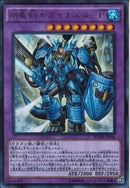 UR)剛竜剣士ダイナスターP)(ウルトラレア)/BOSH-JP046)