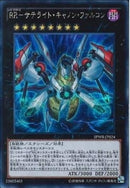 SE)RR-サテライト･キャノン･ファルコン)(シークレットレア)/SPWR-JP024)