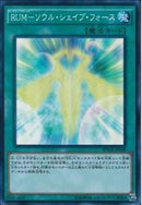SR)RUM-ソウル･シェイブ･フォース)(スーパーレア)/SPWR-JP028)