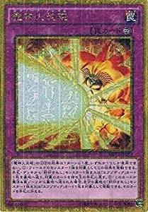 MGR)魔神火炎砲)(ミレニアムゴールドレア)/MB01-JP003)