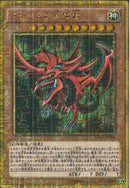 MGR)オシリスの天空竜)(ミレニアムゴールドレア)/MB01-JPS01)