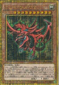MGR)オシリスの天空竜)(ミレニアムゴールドレア)/MB01-JPS01)