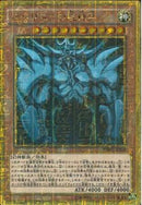 MGR)オベリスクの巨神兵)(ミレニアムゴールドレア)/MB01-JPS02)