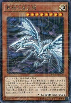 KCR)青眼の亜白龍)(KCレア)/MVPC-JP000)