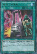 MUR)命削りの宝札)(ミレニアムウルトラレア)/MP01-JP017)