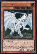 AR)白き霊龍)(アルティメットレア)/SHVI-JP018)