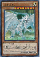 UR)白き霊龍)(ウルトラレア)/SHVI-JP018)