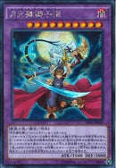 SE)月光舞獅子姫)(シークレットレア)/SHVI-JP048)