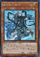 SE)青き眼の賢士)(シークレットレア)/SHVI-JP020)