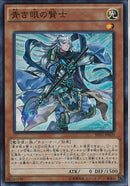 SR)青き眼の賢士)(スーパーレア)/SHVI-JP020)