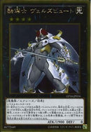 GR)励輝士 ヴェルズビュート)(ゴールドレア)/GP16-JP016)