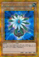 GSE)グローアップ･バルブ)(ゴールドシークレットレア)/GP16-JP001)