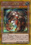 GSE)トリオンの蟲惑魔)(ゴールドシークレットレア)/GP16-JP003)