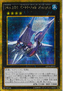 GSE)No.101 S･H･Ark Knight)(ゴールドシークレットレア)/GP16-JP015)