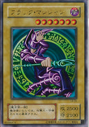 UR)ブラック･マジシャン)(ウルトラレア)/LB-05)