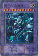 SRP)青眼の究極竜)(スーパーレアパラレル)/P3-01)