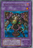 UR)サウザンド･アイズ･サクリファイス)(ウルトラレア)/TB-34)