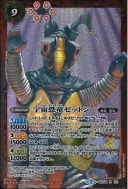 宇宙恐竜ゼットン