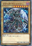 KCR)ブラック･マジシャン)(KCレア)/MVPI-JP001)