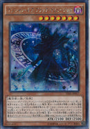 SE)マジシャン･オブ･ブラック･イリュージョン)(シークレットレア)/TDIL-JP017)